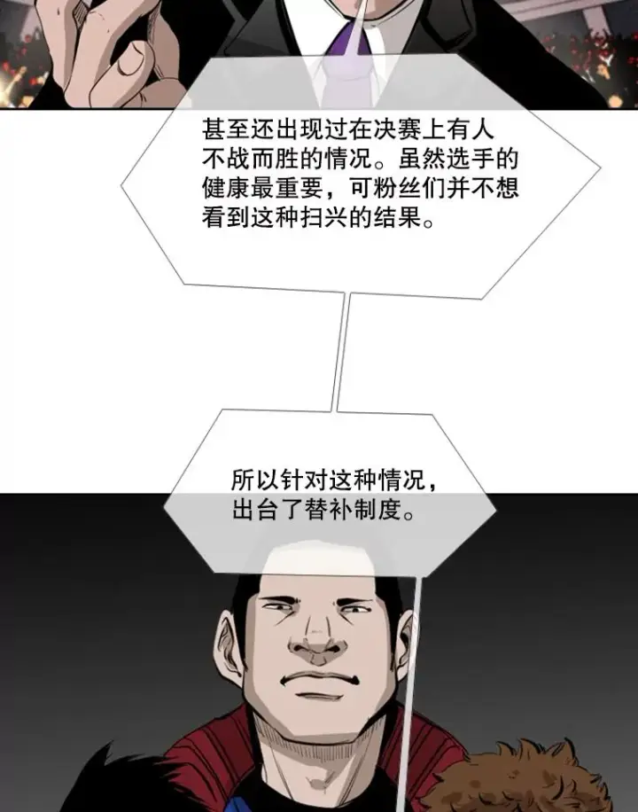 《鲨鱼》154.截拳道的威力图30