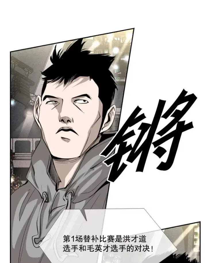 《鲨鱼》154.截拳道的威力图35