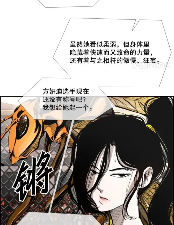 《鲨鱼》154.截拳道的威力图4