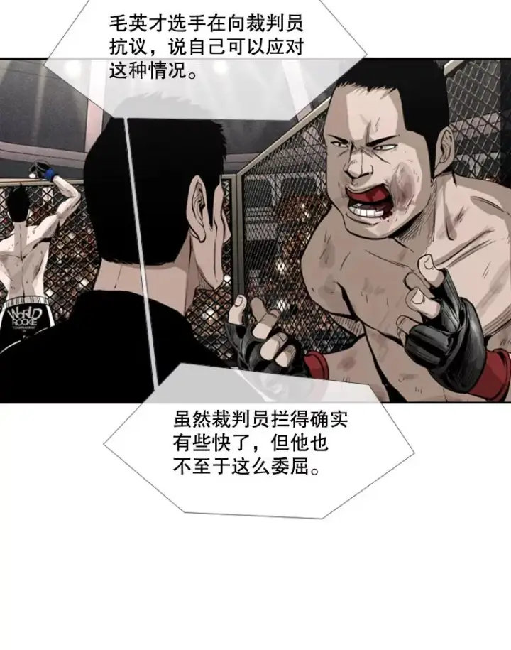 《鲨鱼》154.截拳道的威力图47
