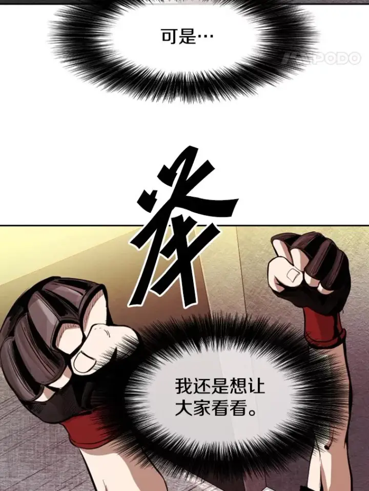 《鲨鱼》154.截拳道的威力图66