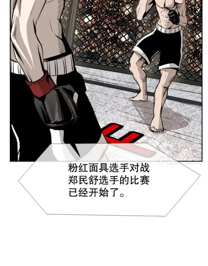 《鲨鱼》154.截拳道的威力图72