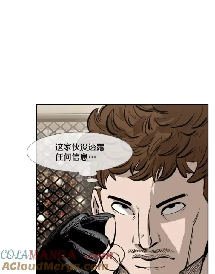 《鲨鱼》154.截拳道的威力图73