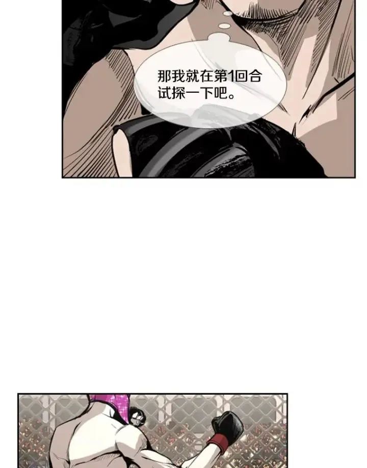 《鲨鱼》154.截拳道的威力图74