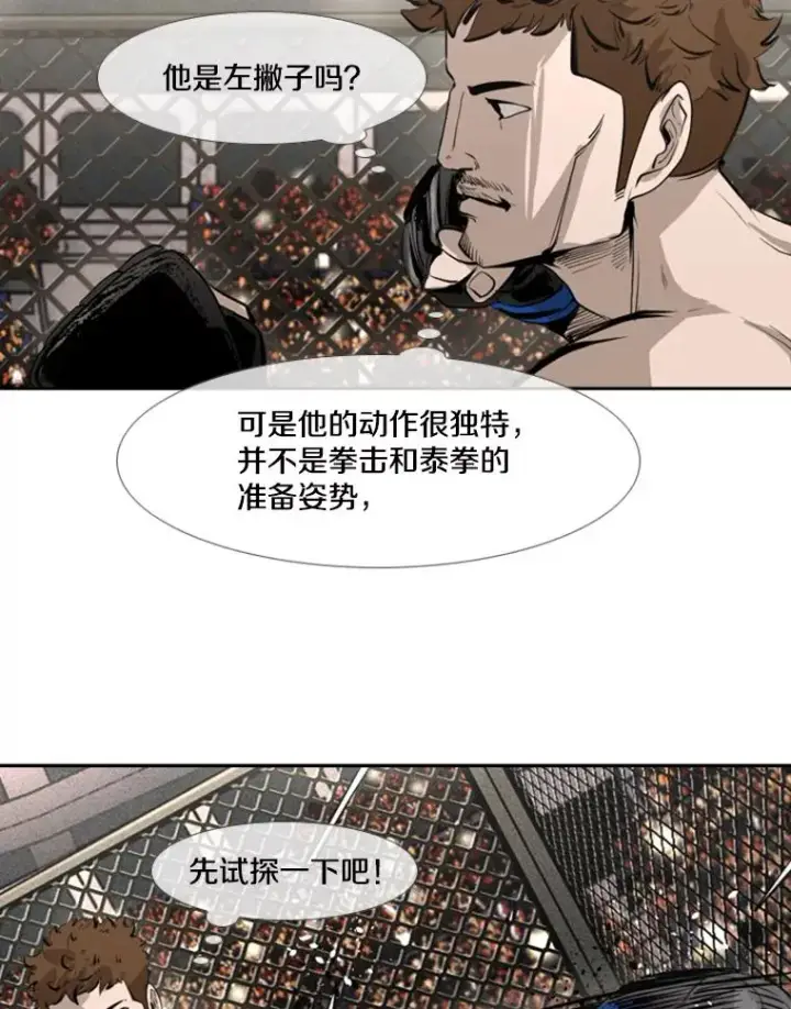 《鲨鱼》154.截拳道的威力图78