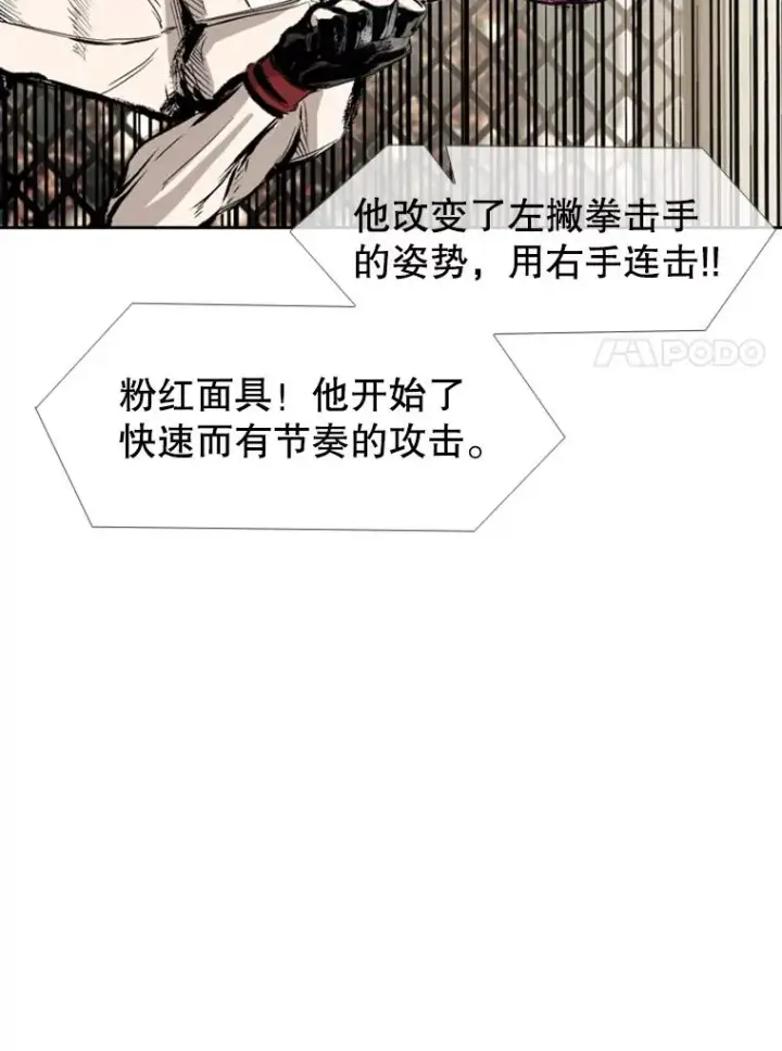 《鲨鱼》154.截拳道的威力图95