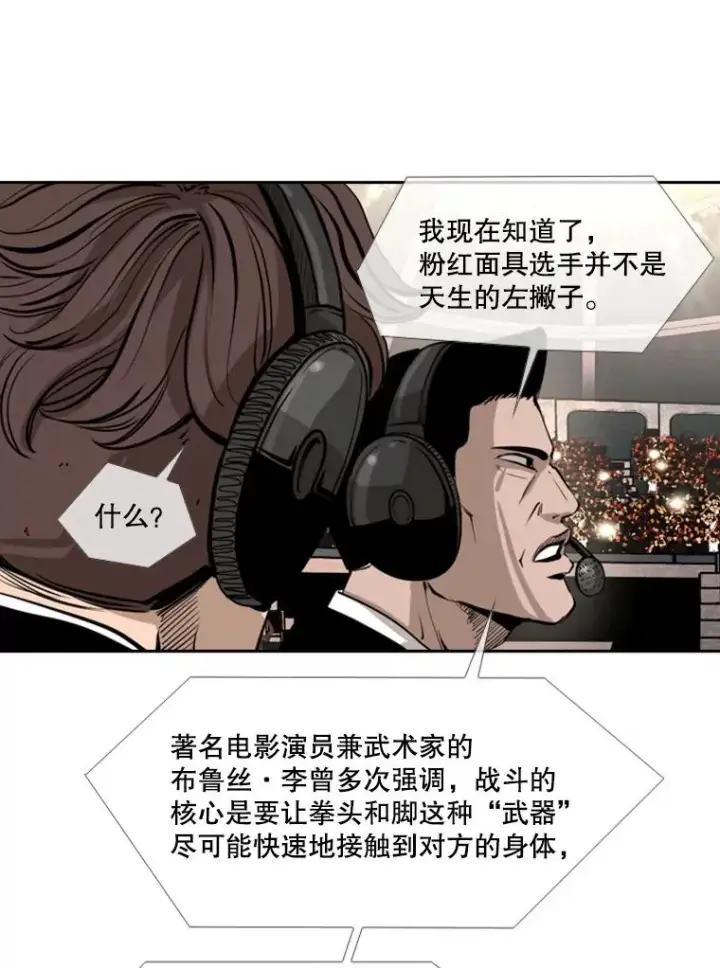 《鲨鱼》154.截拳道的威力图96