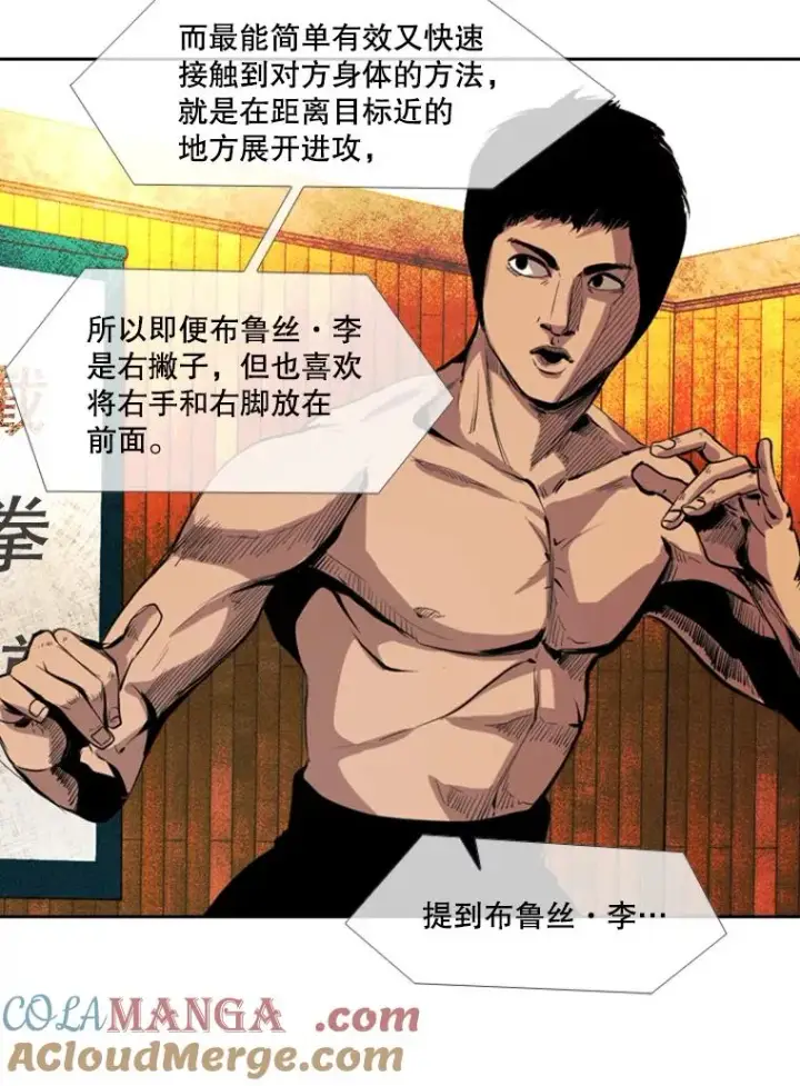《鲨鱼》154.截拳道的威力图97