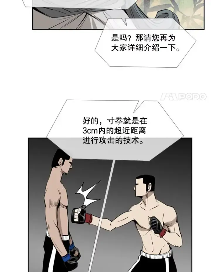 《鲨鱼》155.B组8强赛开始图15