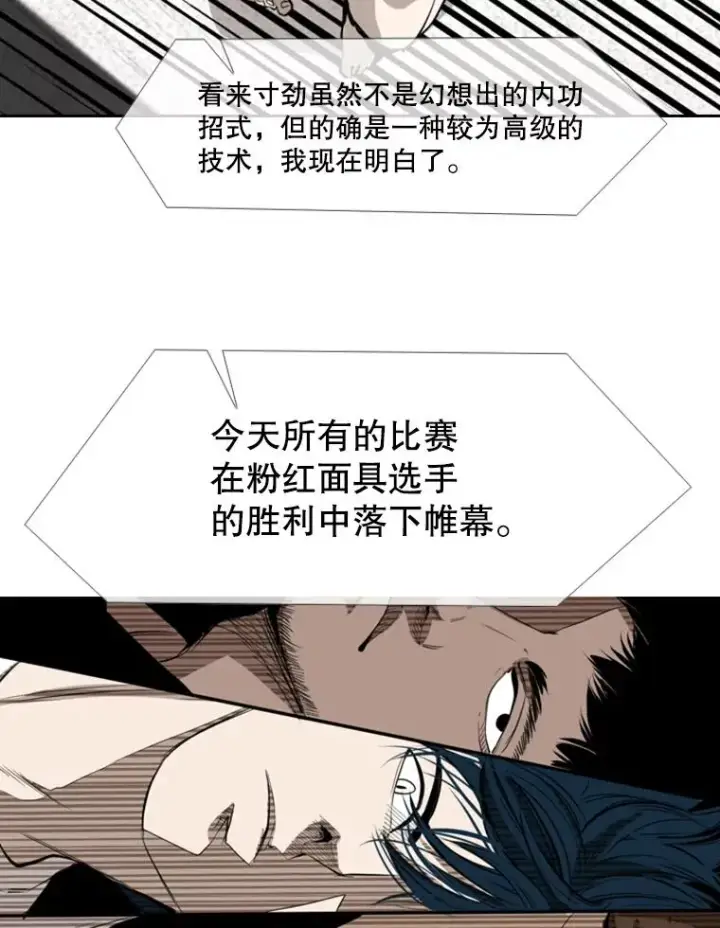 《鲨鱼》155.B组8强赛开始图23