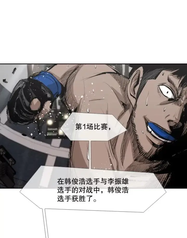 《鲨鱼》155.B组8强赛开始图26