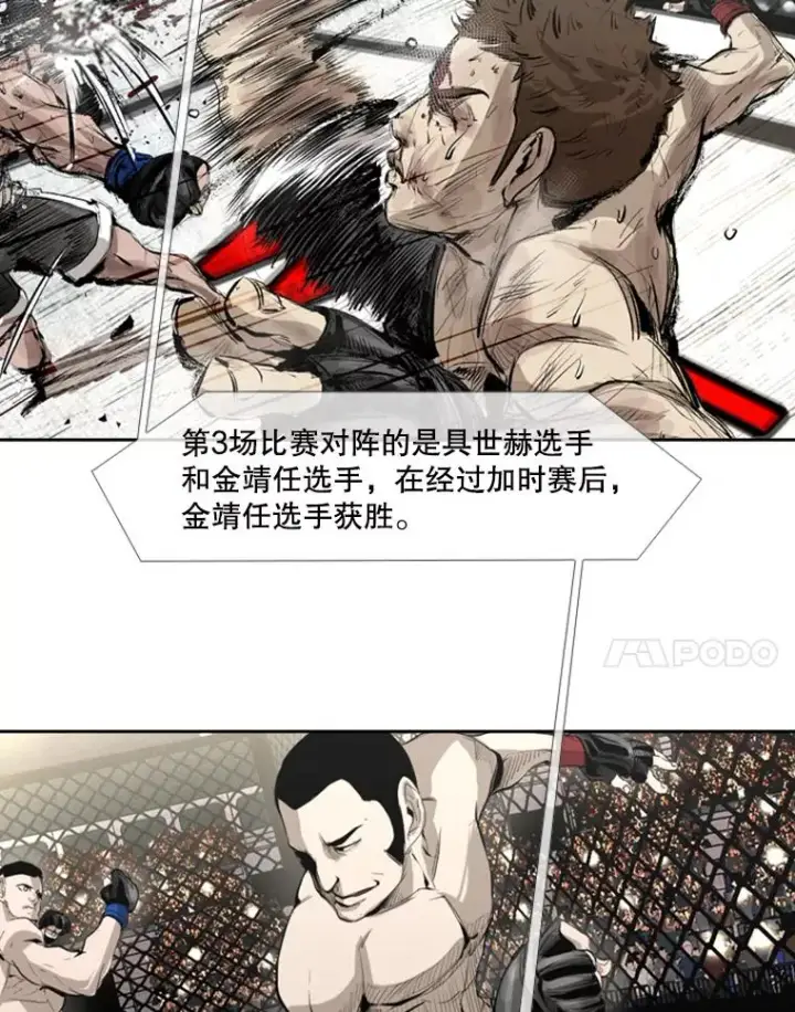 《鲨鱼》155.B组8强赛开始图28