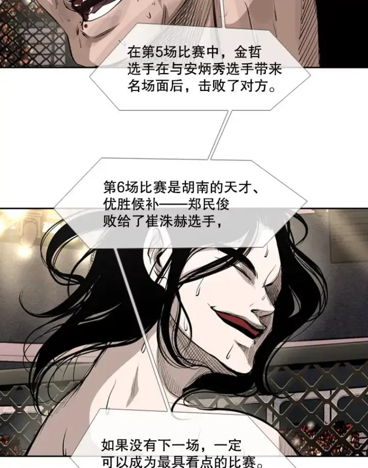 《鲨鱼》155.B组8强赛开始图30