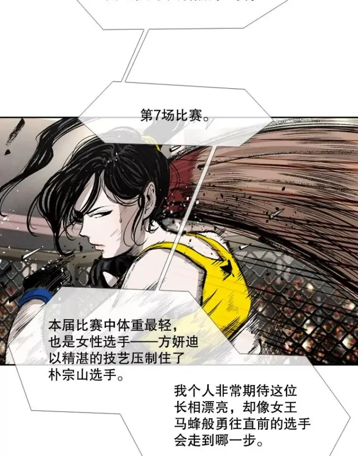 《鲨鱼》155.B组8强赛开始图31