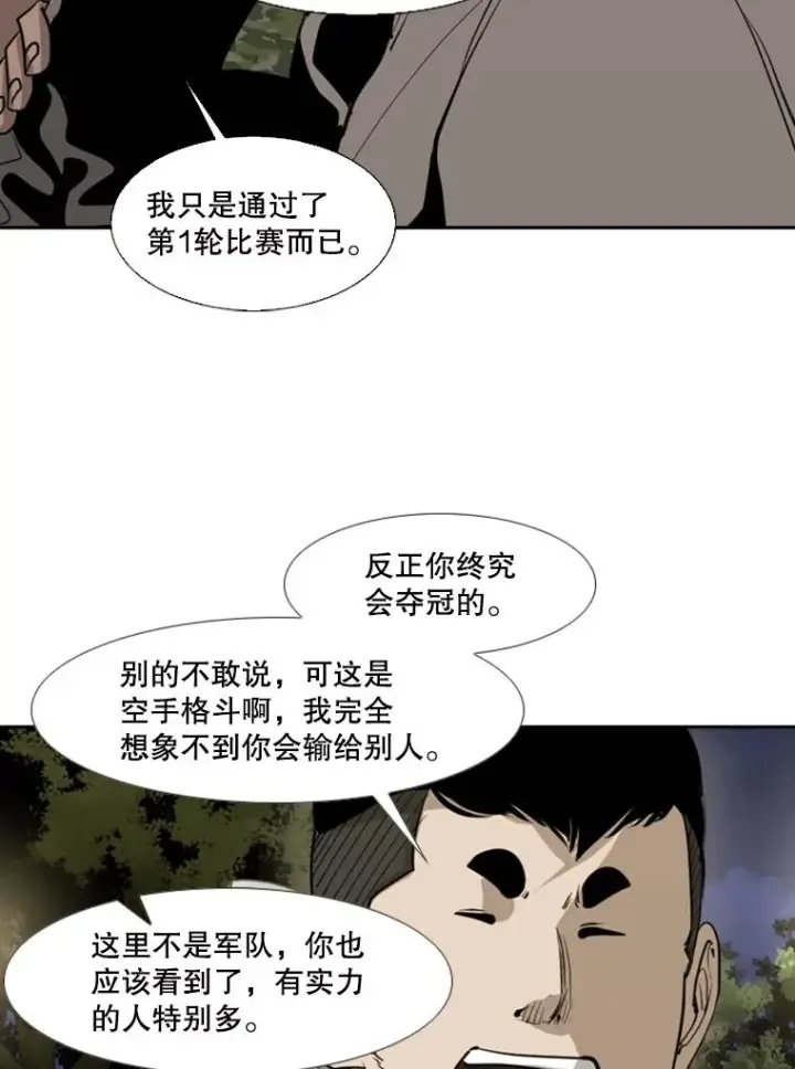 《鲨鱼》155.B组8强赛开始图72