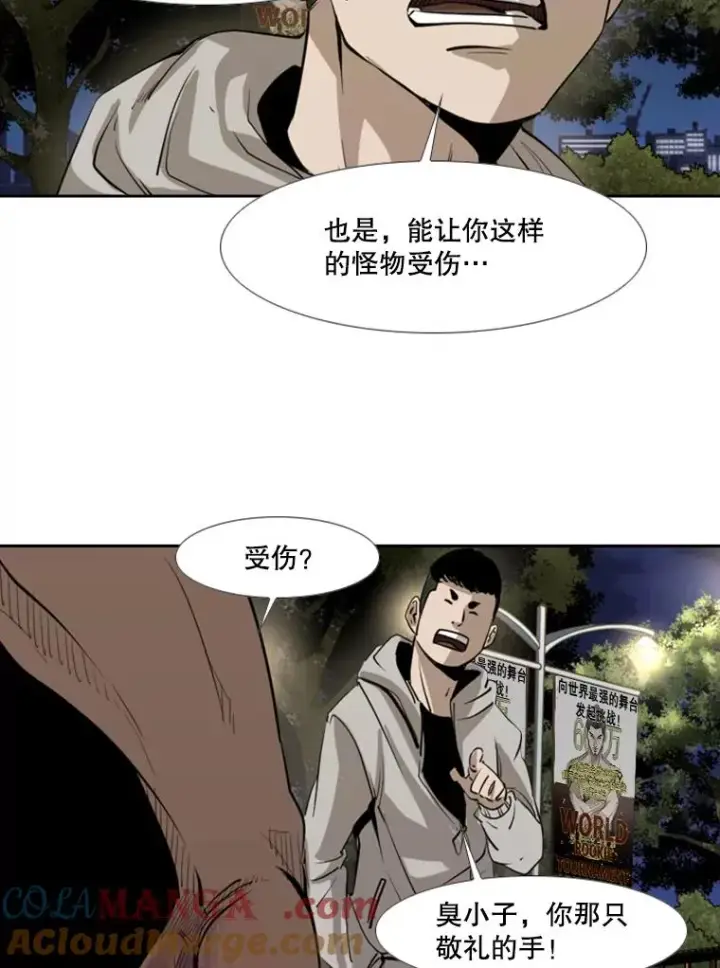 《鲨鱼》155.B组8强赛开始图73