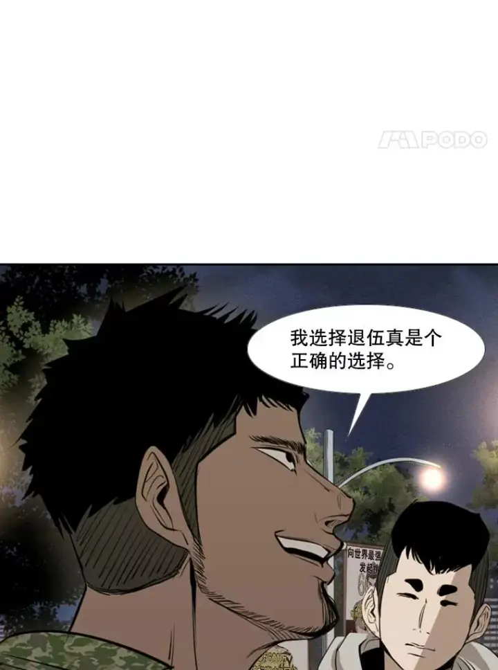 《鲨鱼》155.B组8强赛开始图78