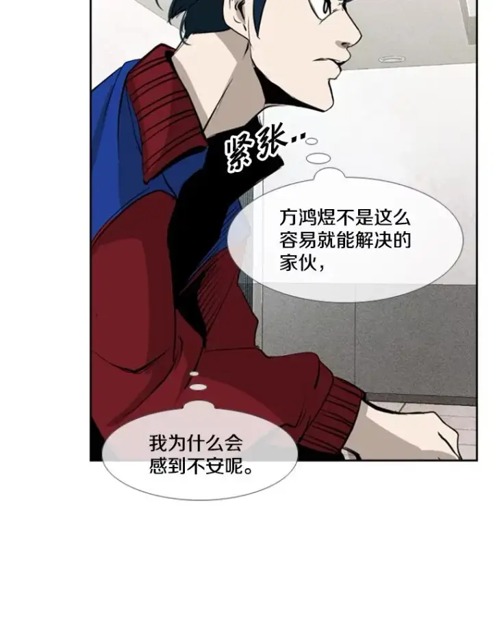 《鲨鱼》156.他上场了图100