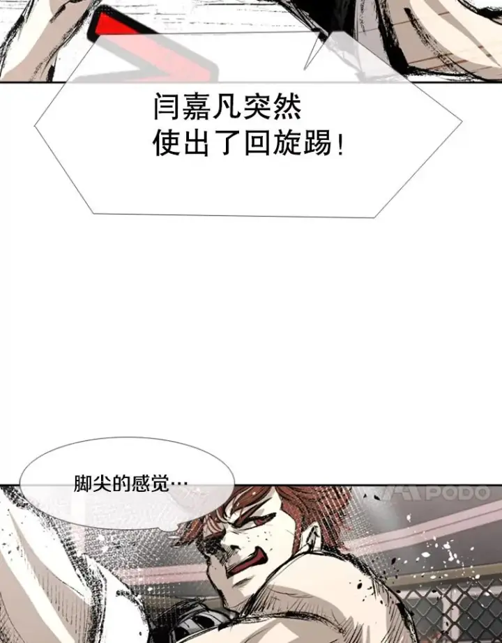 《鲨鱼》156.他上场了图108