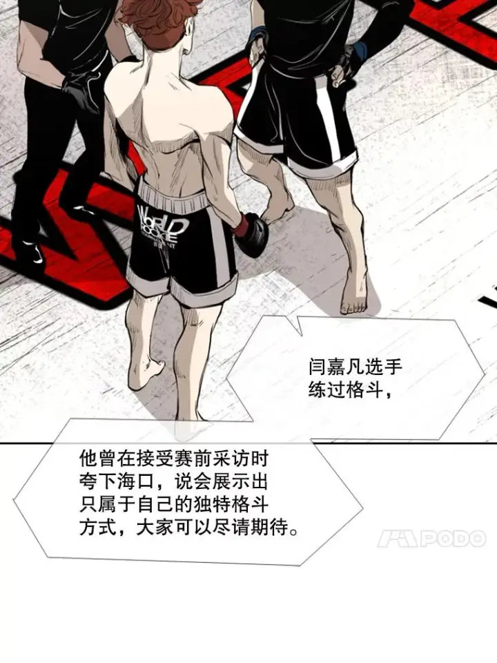 《鲨鱼》156.他上场了图58