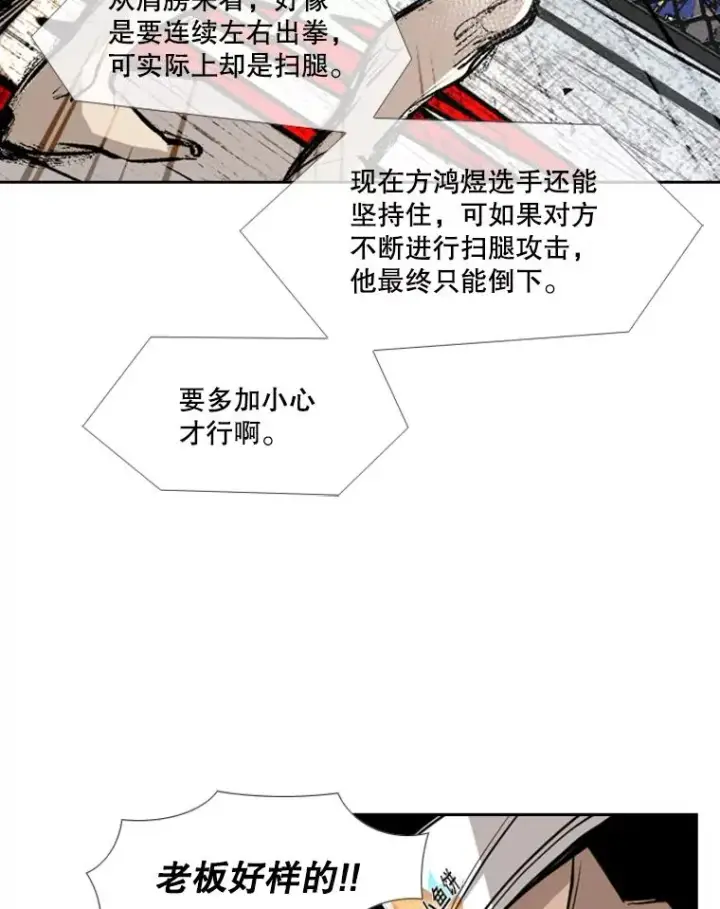 《鲨鱼》156.他上场了图91