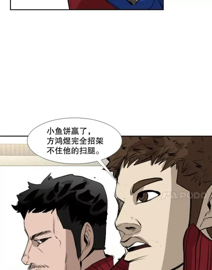 《鲨鱼》156.他上场了图98