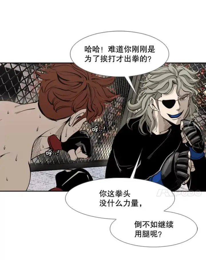 《鲨鱼》157.魔法踢腿图27