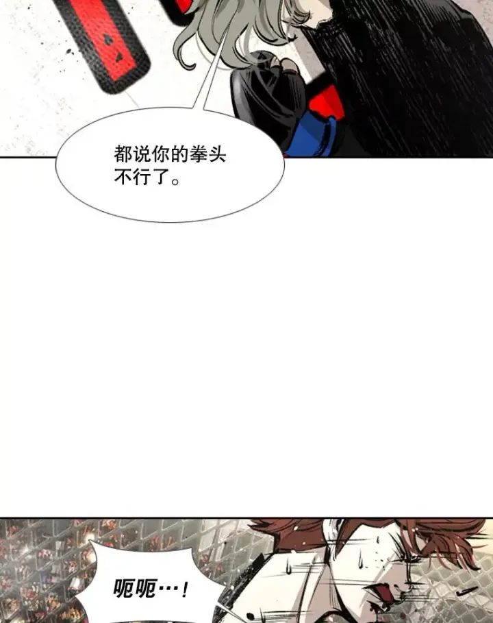 《鲨鱼》157.魔法踢腿图30