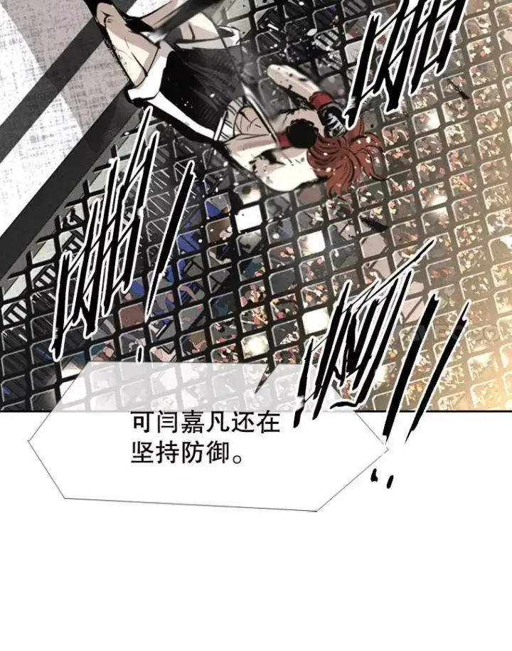 《鲨鱼》157.魔法踢腿图34