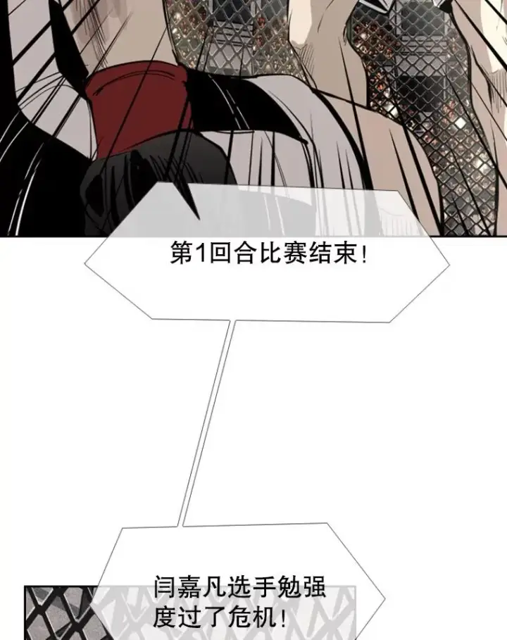 《鲨鱼》157.魔法踢腿图43