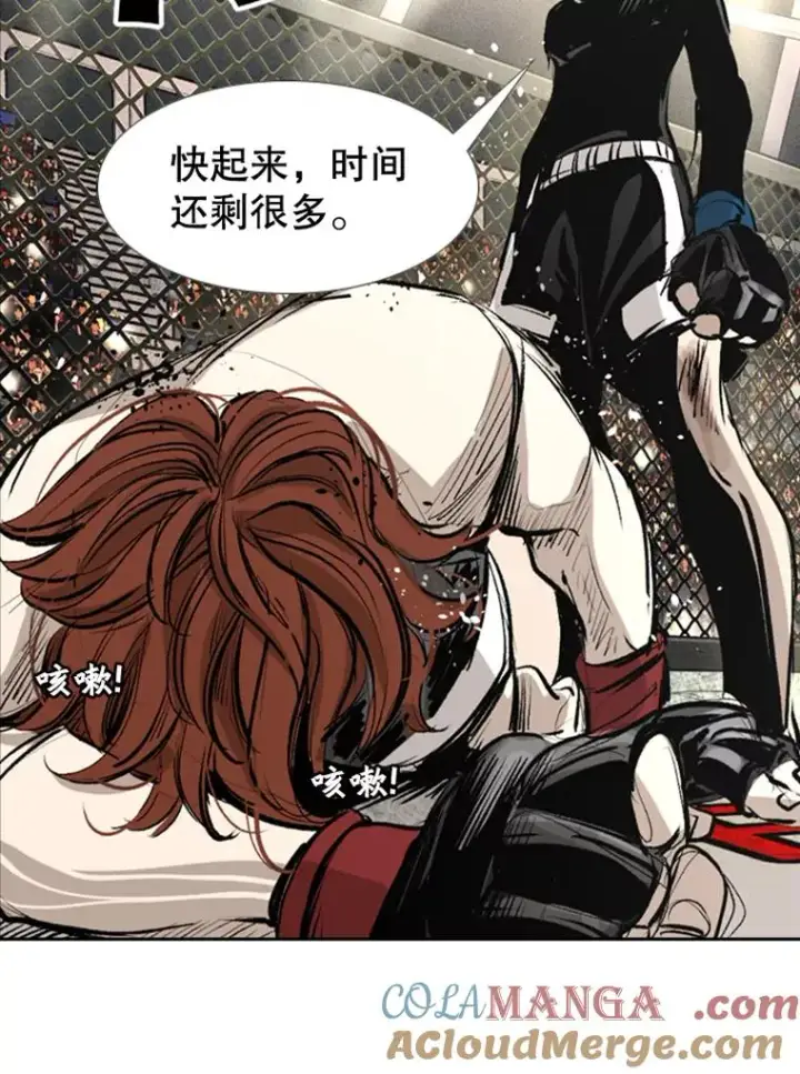 《鲨鱼》157.魔法踢腿图5