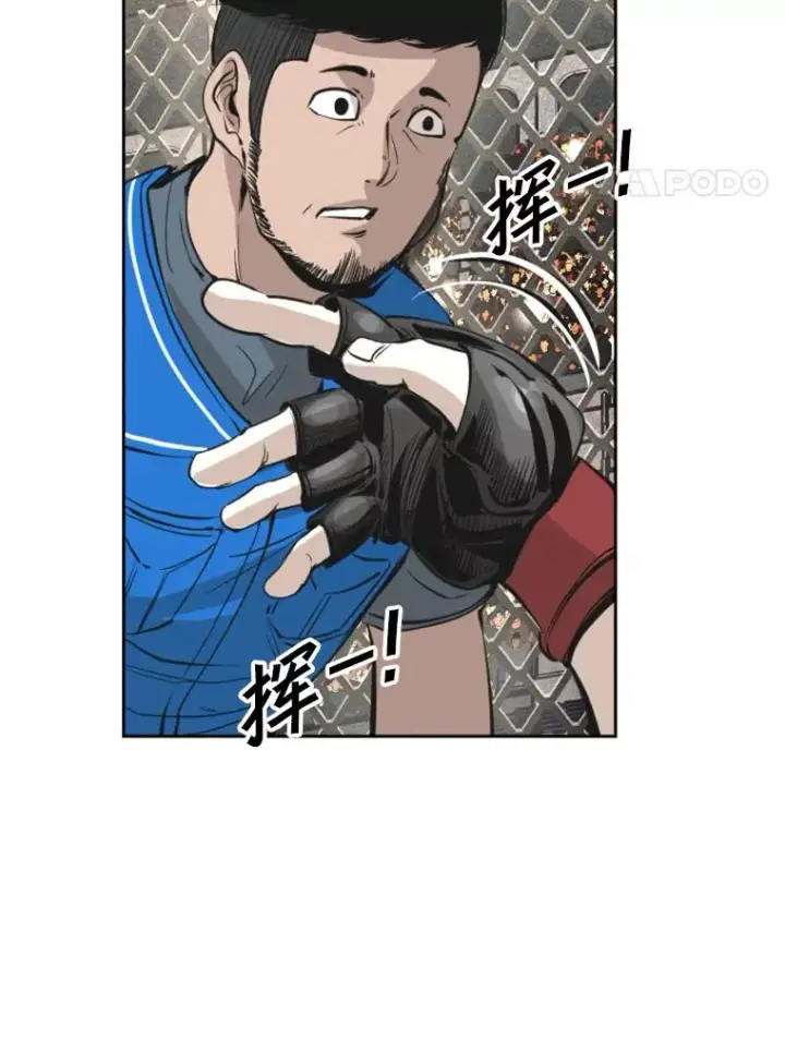 《鲨鱼》157.魔法踢腿图51