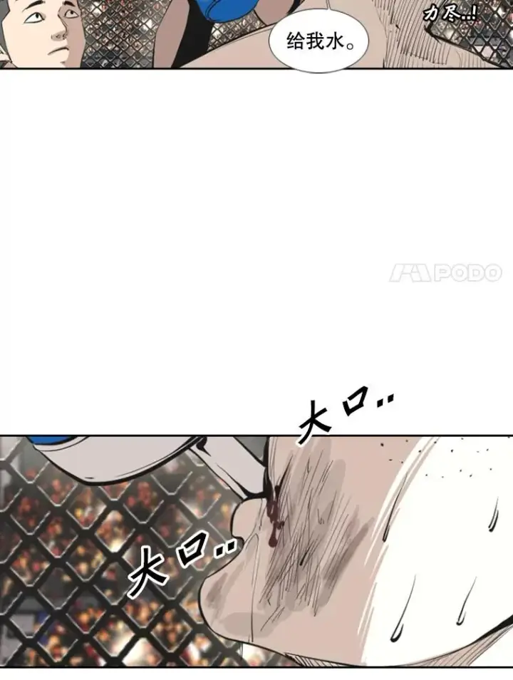 《鲨鱼》157.魔法踢腿图54