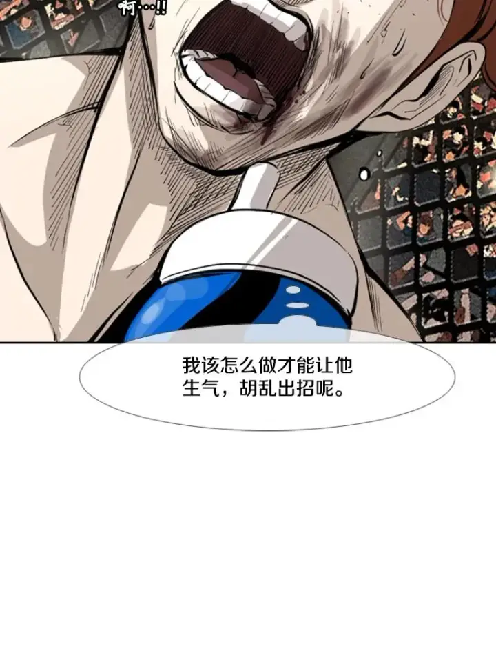 《鲨鱼》157.魔法踢腿图56