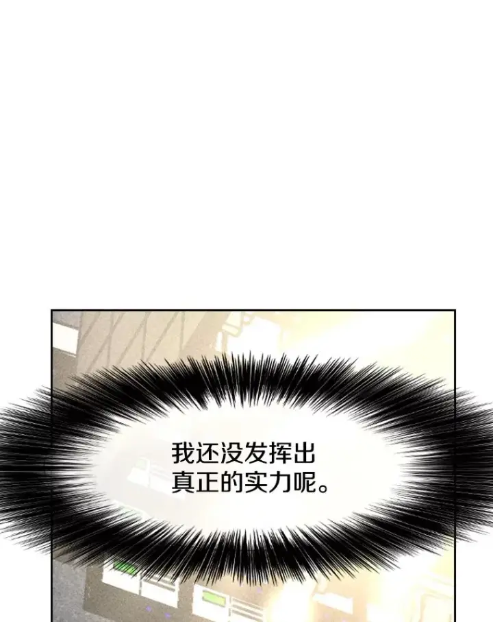 《鲨鱼》157.魔法踢腿图59