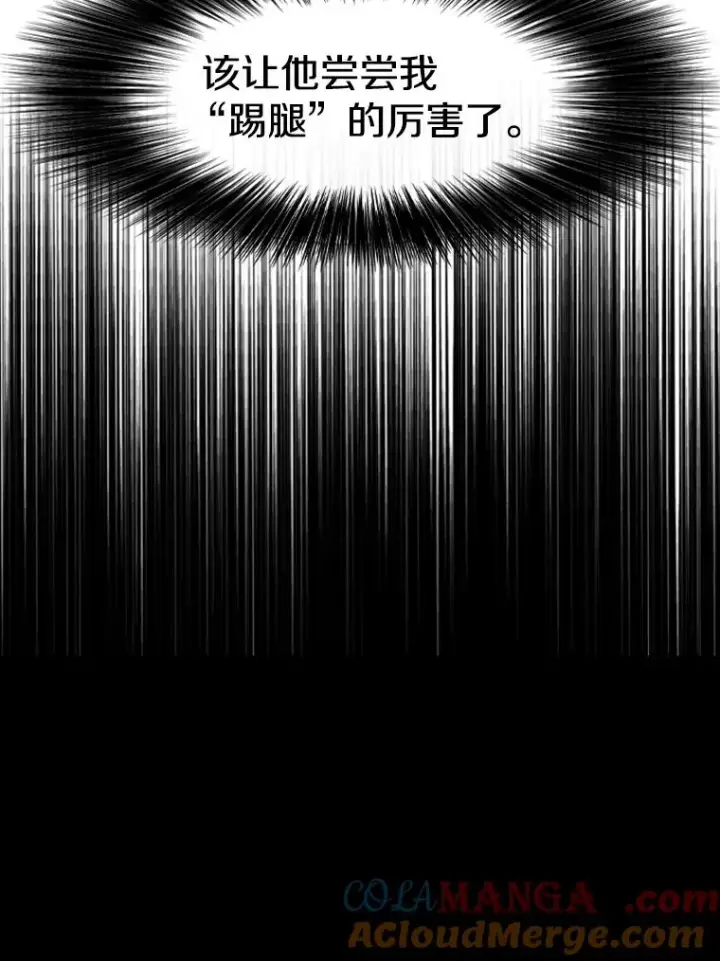 《鲨鱼》157.魔法踢腿图73