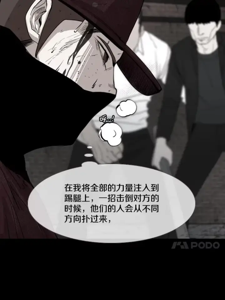 《鲨鱼》157.魔法踢腿图80