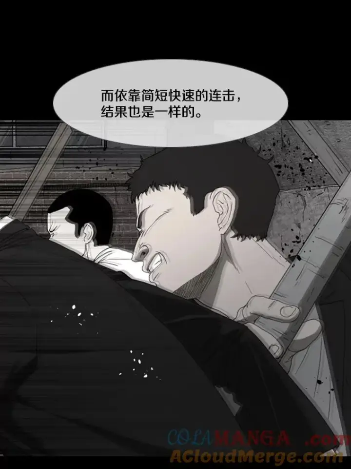 《鲨鱼》157.魔法踢腿图81