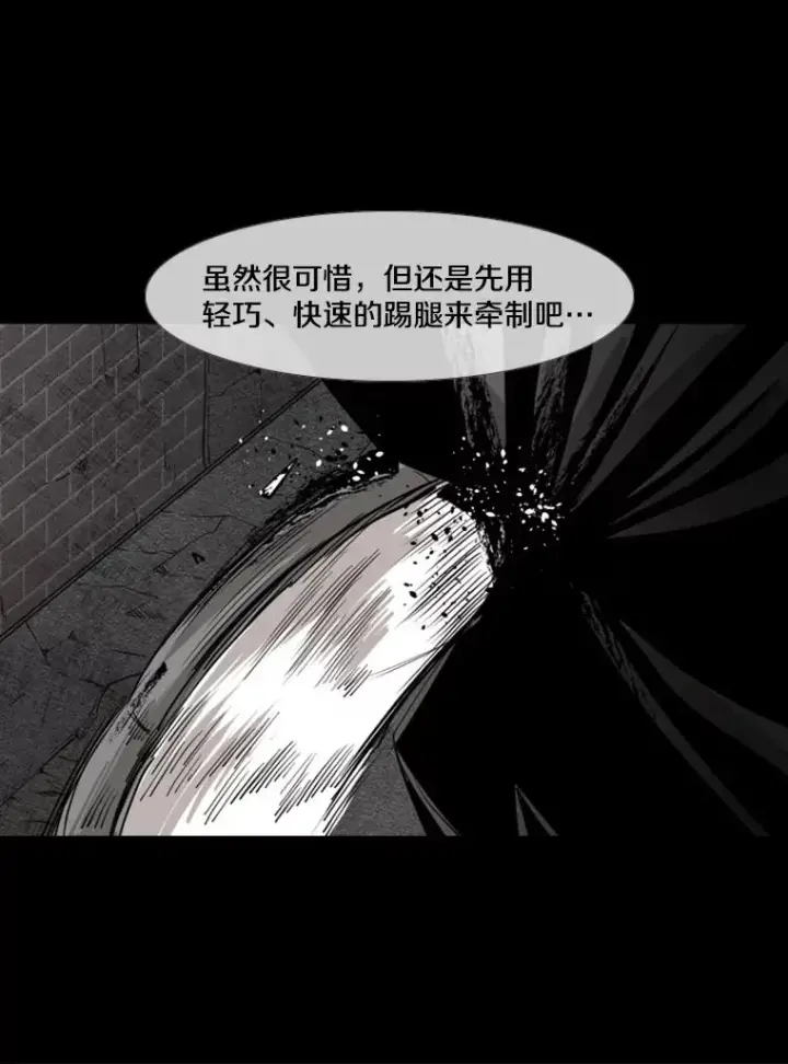 《鲨鱼》157.魔法踢腿图83