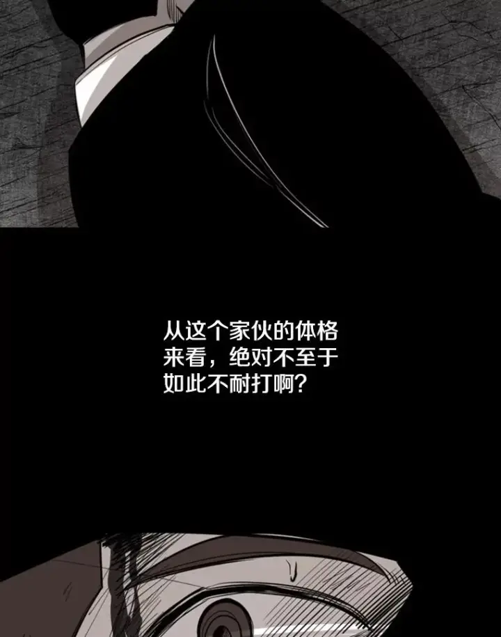 《鲨鱼》157.魔法踢腿图86