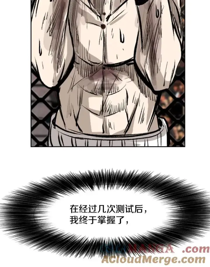 《鲨鱼》157.魔法踢腿图89