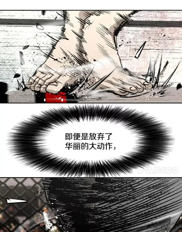 《鲨鱼》157.魔法踢腿图90