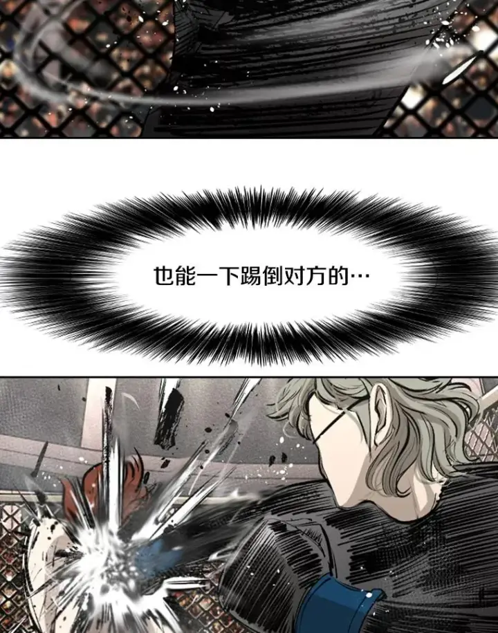 《鲨鱼》157.魔法踢腿图91