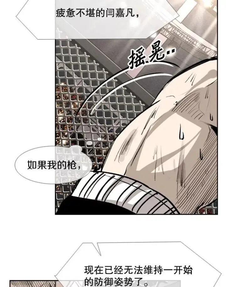 《鲨鱼》157.魔法踢腿图95