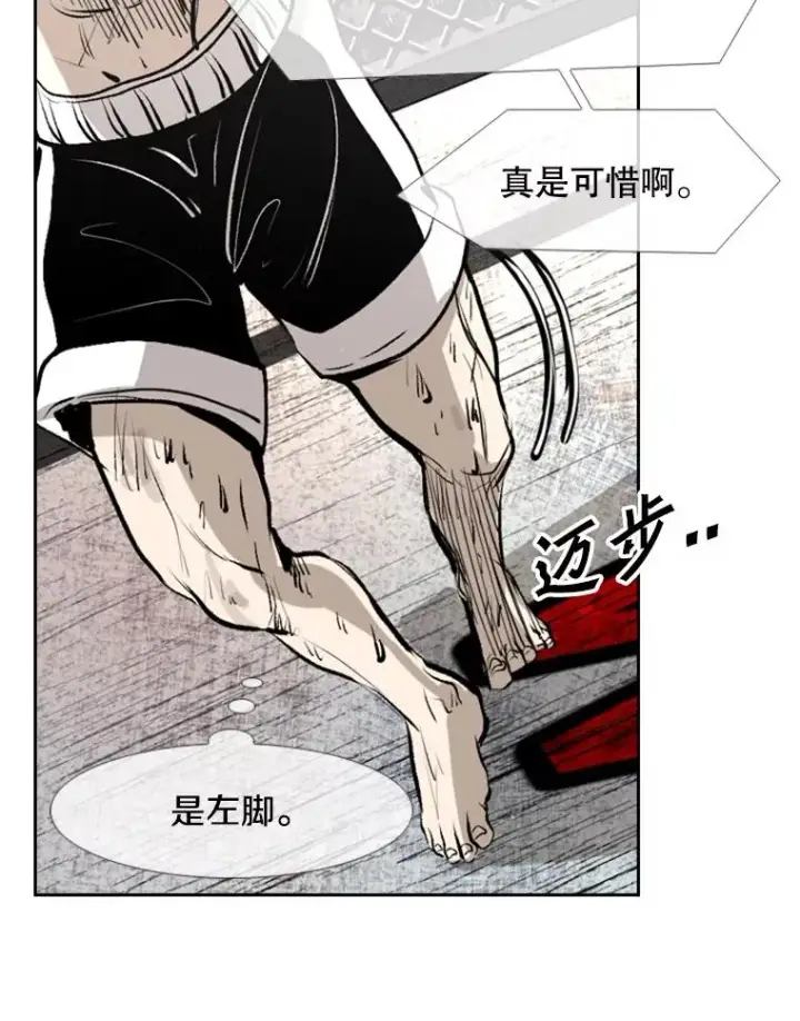 《鲨鱼》157.魔法踢腿图96