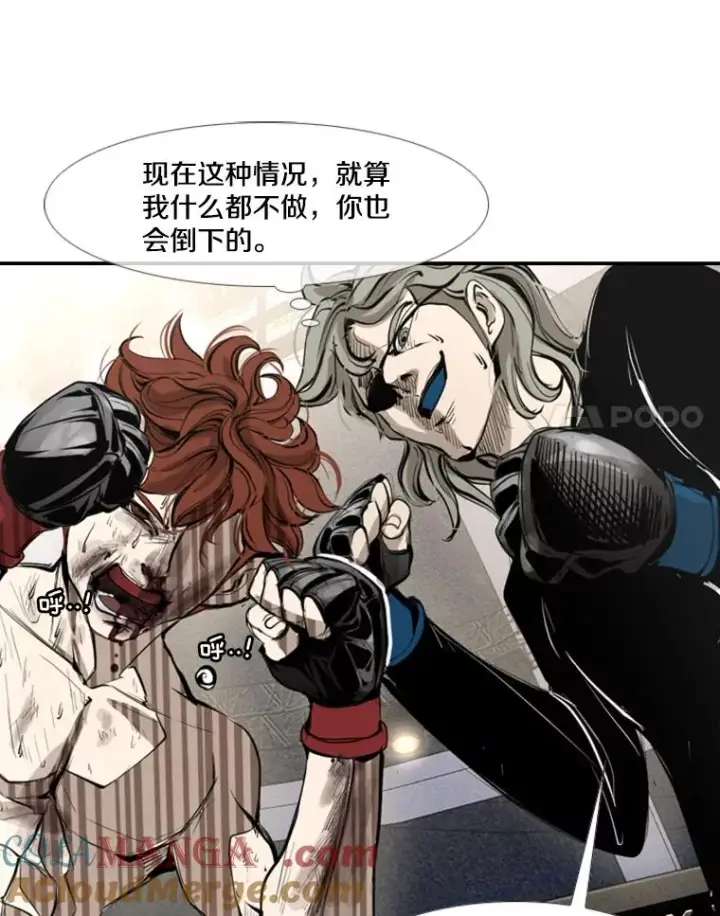 《鲨鱼》157.魔法踢腿图97