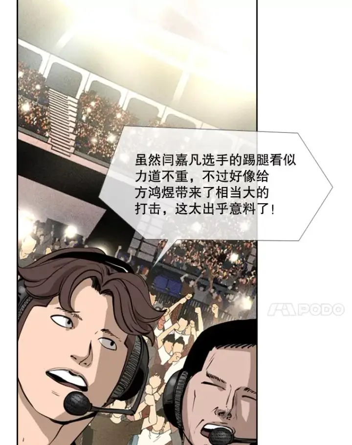 《鲨鱼》158.惨烈对抗中图18