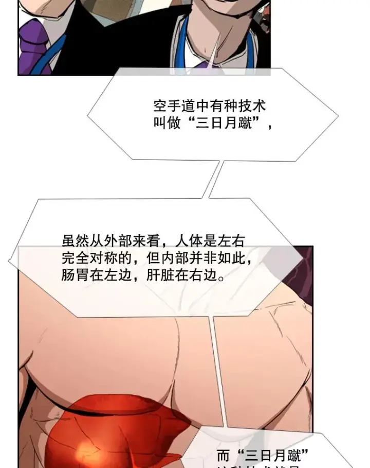 《鲨鱼》158.惨烈对抗中图19