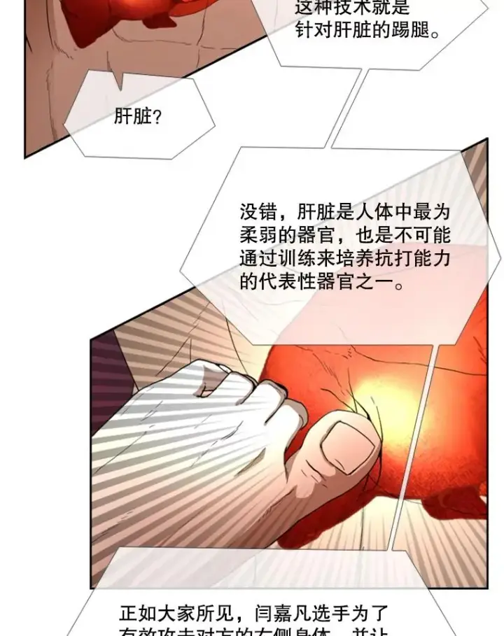 《鲨鱼》158.惨烈对抗中图20