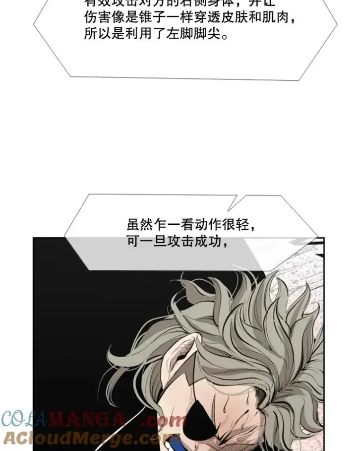 《鲨鱼》158.惨烈对抗中图21